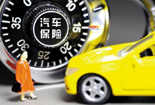 汽车保险买全险多少钱 汽车保险买全险多少钱