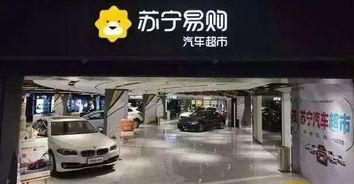 都匀加盟汽车超市多少钱