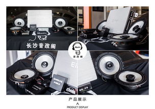汽车装便捷音响多少钱 汽车装便捷音响多少钱