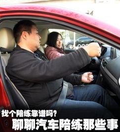 南坪汽车陪练价格多少 南坪汽车陪练价格多少