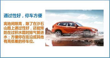 汽车离地间隙是多少