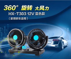 汽车制冷调到24度多少