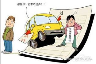 汽车怎么过户多少钱 汽车怎么过户多少钱