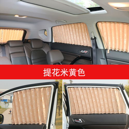 汽车纱窗遮阳帘价格多少
