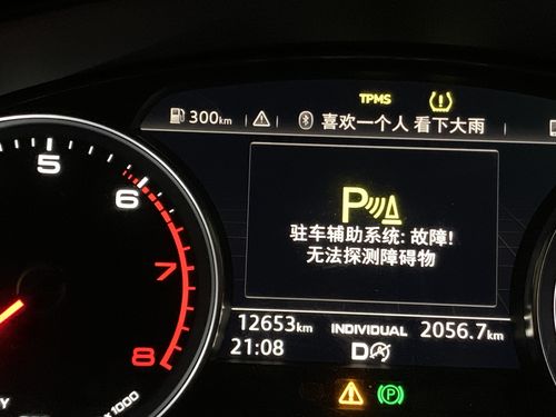 汽车上显示胎压多少 汽车上显示胎压多少