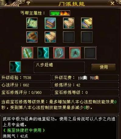 “八步赶蝉”步法火爆全网 “八步赶蝉”步法火爆全网