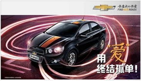 雪佛兰汽车你认识多少字 雪佛兰汽车你认识多少字