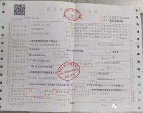 汽车发票丢了能折价多少 汽车发票丢了能折价多少