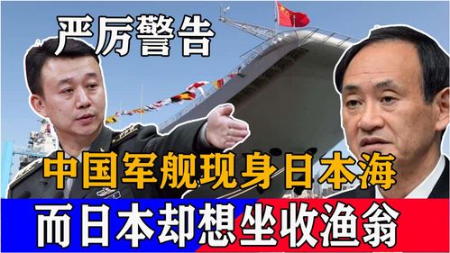 对日本外交态度将更严厉?中方回应 对日本外交态度将更严厉?中方回应
