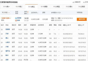 鞍山到阜新汽车票多少 鞍山到阜新汽车票多少
