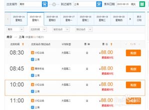 儿童汽车票身高多少 儿童汽车票身高多少