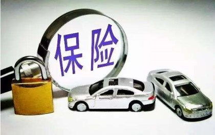 汽车保险理赔多少钱