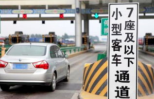 辽宁小汽车高速费多少