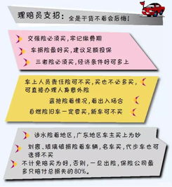 做汽车保险提成多少 做汽车保险提成多少