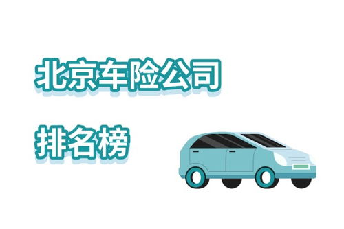 汽车加全险多少钱