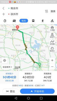 南京到徐州汽车多少钱 南京到徐州汽车多少钱