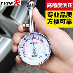 汽车轮胎气压表多少钱
