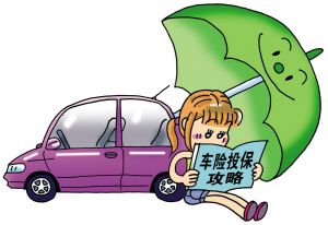 汽车强险一年多少 汽车强险一年多少