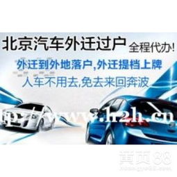 汽车过户多少钱可以办理 汽车过户多少钱可以办理