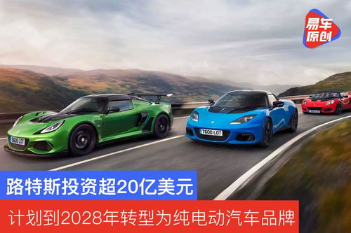 汽车投资20亿美元多少 汽车投资20亿美元多少