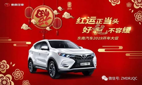东南汽车下乡补贴多少 东南汽车下乡补贴多少