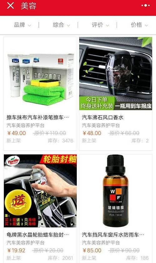 汽车美容收入多少(汽车美容行业的收入状况探究) 汽车美容收入多少(汽车美容行业的收入状况探究)