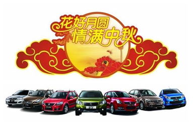 汽车桑拿优惠多少(汽车桑拿优惠活动全面启动,您准备好了吗? 汽车桑拿优惠多少(汽车桑拿优惠活动全面启动,您准备好了吗?