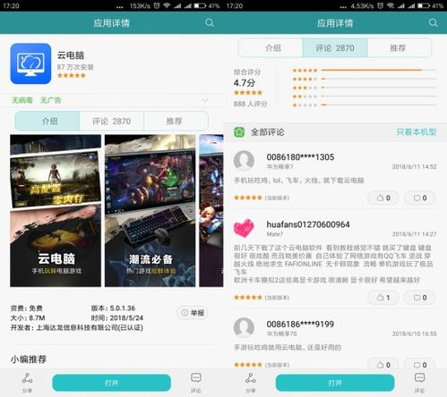 华为云电脑怎么找微信(华为云电脑使用指南，如何轻松找到微信应用)