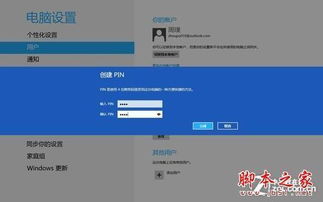 华为电脑的pin码怎么找回(华为电脑PIN码找回的详细步骤与解决方案) 华为电脑的pin码怎么找回(华为电脑PIN码找回的详细步骤与解决方案)