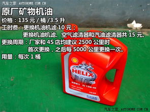 汽车艾米一号机油多少钱(汽车艾米一号机油价格解析) 汽车艾米一号机油多少钱(汽车艾米一号机油价格解析)