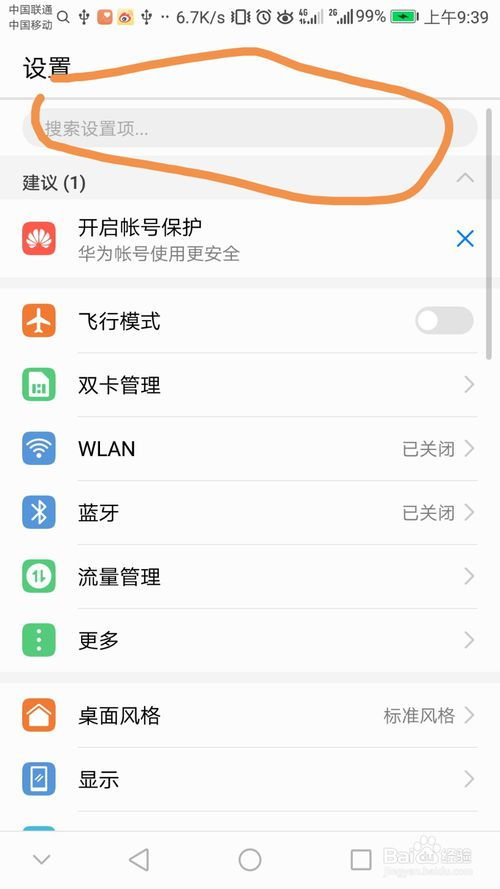 华为手机怎么设置电脑usb连接电脑上网(华为手机如何通过USB连接电脑上网,设置步骤详解) 华为手机怎么设置电脑usb连接电脑上网(华为手机如何通过USB连接电脑上网,设置步骤详解)