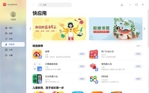 华为电脑糖豆人怎么下载(华为电脑上如何下载并安装糖豆人游戏攻略) 华为电脑糖豆人怎么下载(华为电脑上如何下载并安装糖豆人游戏攻略)