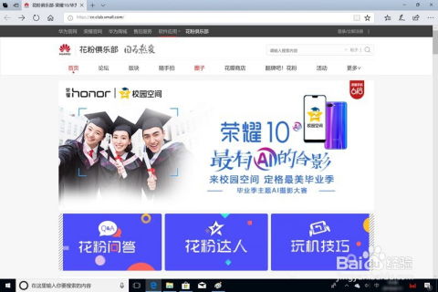 华为电脑怎么搞长截图(华为电脑长截图操作指南)