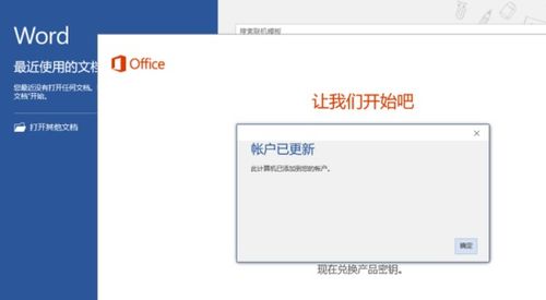 华为新电脑怎么激活office后(华为新电脑Office激活全攻略) 华为新电脑怎么激活office后(华为新电脑Office激活全攻略)