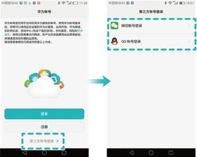 电脑怎么进入华为云服务界面(华为云服务界面进入指南，如何轻松打开电脑版云服务功能)