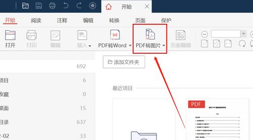 电脑pdf文件怎么导入华为手机(如何将电脑中的PDF文件导入华为手机) 电脑pdf文件怎么导入华为手机(如何将电脑中的PDF文件导入华为手机)