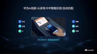 非华为电脑nfc贴纸怎么用(非华为电脑NFC贴纸使用指南) 非华为电脑nfc贴纸怎么用(非华为电脑NFC贴纸使用指南)