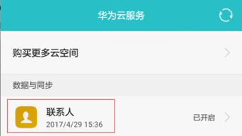华为微信怎么导到电脑(华为手机上微信内容如何导入电脑—详细操作指南) 华为微信怎么导到电脑(华为手机上微信内容如何导入电脑—详细操作指南)