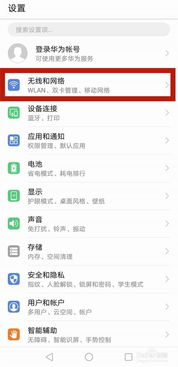 华为手机分享电脑怎么弄(华为手机与电脑分享功能的实现方法) 华为手机分享电脑怎么弄(华为手机与电脑分享功能的实现方法)