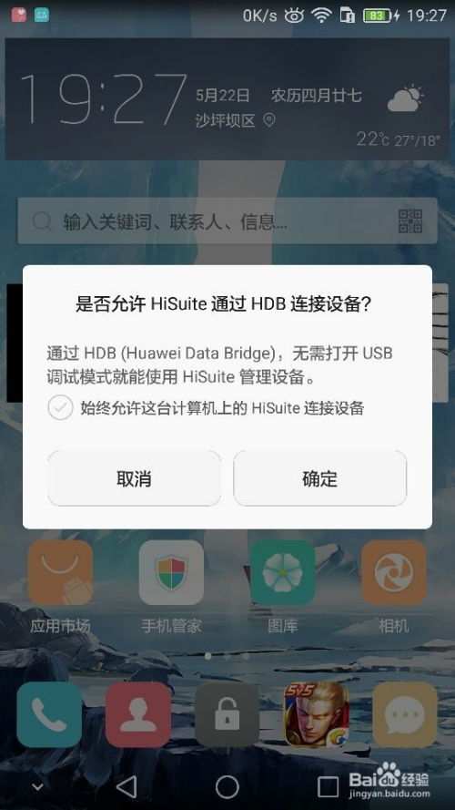 华为7x怎么连电脑(华为荣耀畅玩7X如何连接电脑，详细步骤与操作指南)