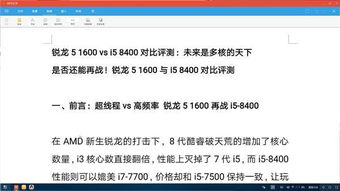 华为电脑的程序怎么样(华为电脑程序深度解析，性能、体验与优势)