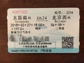 十八岁买汽车票多少钱(十八岁买汽车票的价格与意义) 十八岁买汽车票多少钱(十八岁买汽车票的价格与意义)