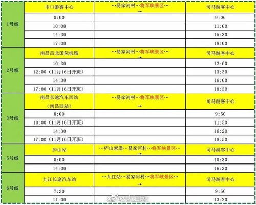芜湖至九江汽车票价多少(芜湖至九江汽车票价详解,价格、路线与服务) 芜湖至九江汽车票价多少(芜湖至九江汽车票价详解,价格、路线与服务)