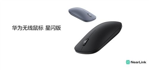 华为电脑鼠标没电怎么办(华为电脑鼠标没电怎么办—解决指南) 华为电脑鼠标没电怎么办(华为电脑鼠标没电怎么办—解决指南)