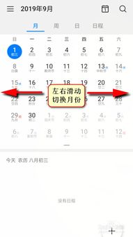 生日日历华为电脑怎么用(华为电脑如何使用生日日历功能) 生日日历华为电脑怎么用(华为电脑如何使用生日日历功能)