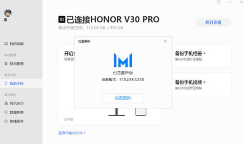 华为电脑优酷投票怎么用(华为电脑优酷投票功能详解，轻松实现线上互动体验)