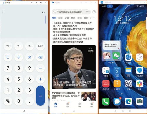 华为电脑粘贴板怎么打开(华为电脑粘贴板如何轻松打开—详细操作指南)