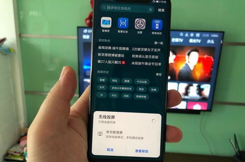 华为手机怎么与电脑投屏(华为手机与电脑投屏,操作指南) 华为手机怎么与电脑投屏(华为手机与电脑投屏,操作指南)