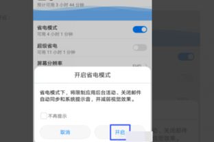 电脑节电模式怎么关啊华为(华为电脑节电模式的关闭方法) 电脑节电模式怎么关啊华为(华为电脑节电模式的关闭方法)
