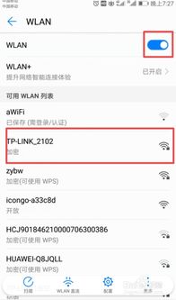 电脑怎么设置华为无线网(华为无线网络设置电脑连接指南) 电脑怎么设置华为无线网(华为无线网络设置电脑连接指南)
